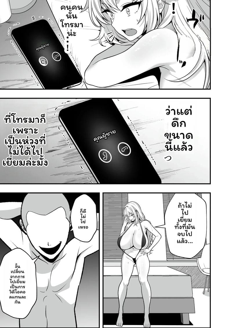 ฮิโนะนัทสึกิโดนเซ็กจัด ภาพ 62