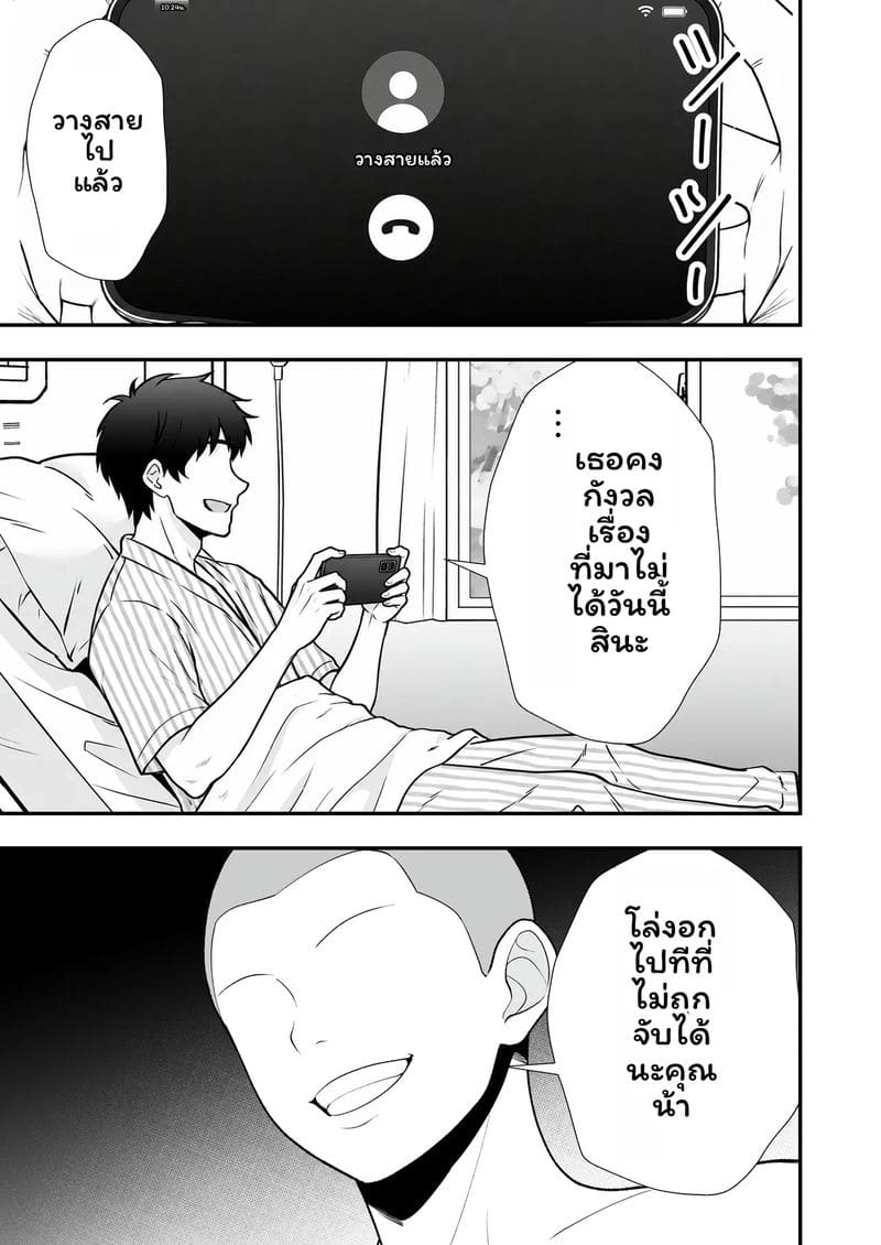 ฮิโนะนัทสึกิโดนเซ็กจัด ภาพ 71