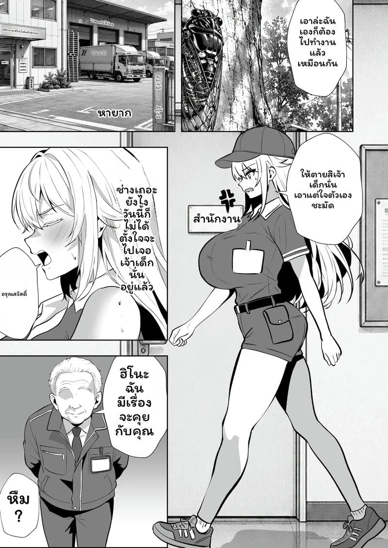 ฮิโนะนัทสึกิโดนเซ็กจัด ภาพ 75