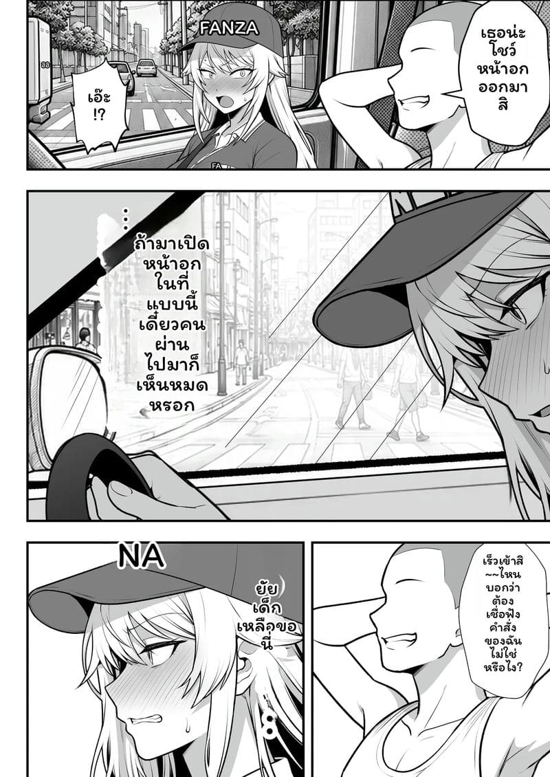 ฮิโนะนัทสึกิโดนเซ็กจัด ภาพ 78