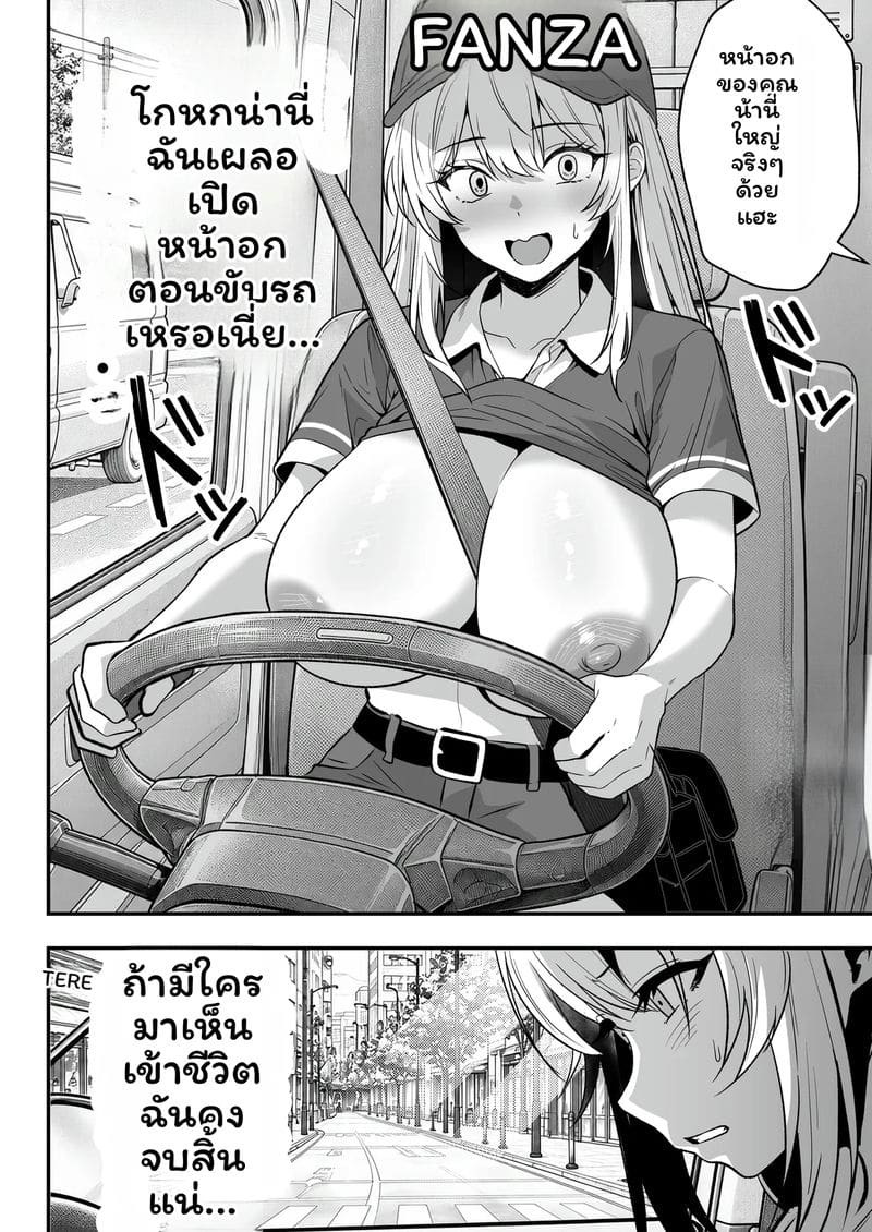 ฮิโนะนัทสึกิโดนเซ็กจัด ภาพ 80