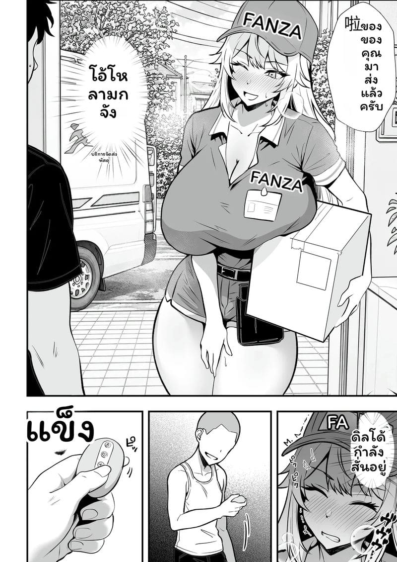 ฮิโนะนัทสึกิโดนเซ็กจัด ภาพ 82