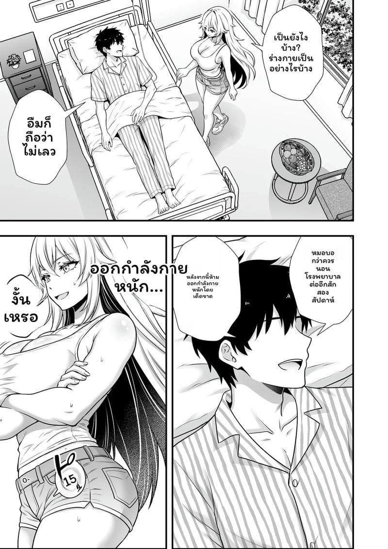 ฮิโนะนัทสึกิโดนเซ็กจัด ภาพ 99