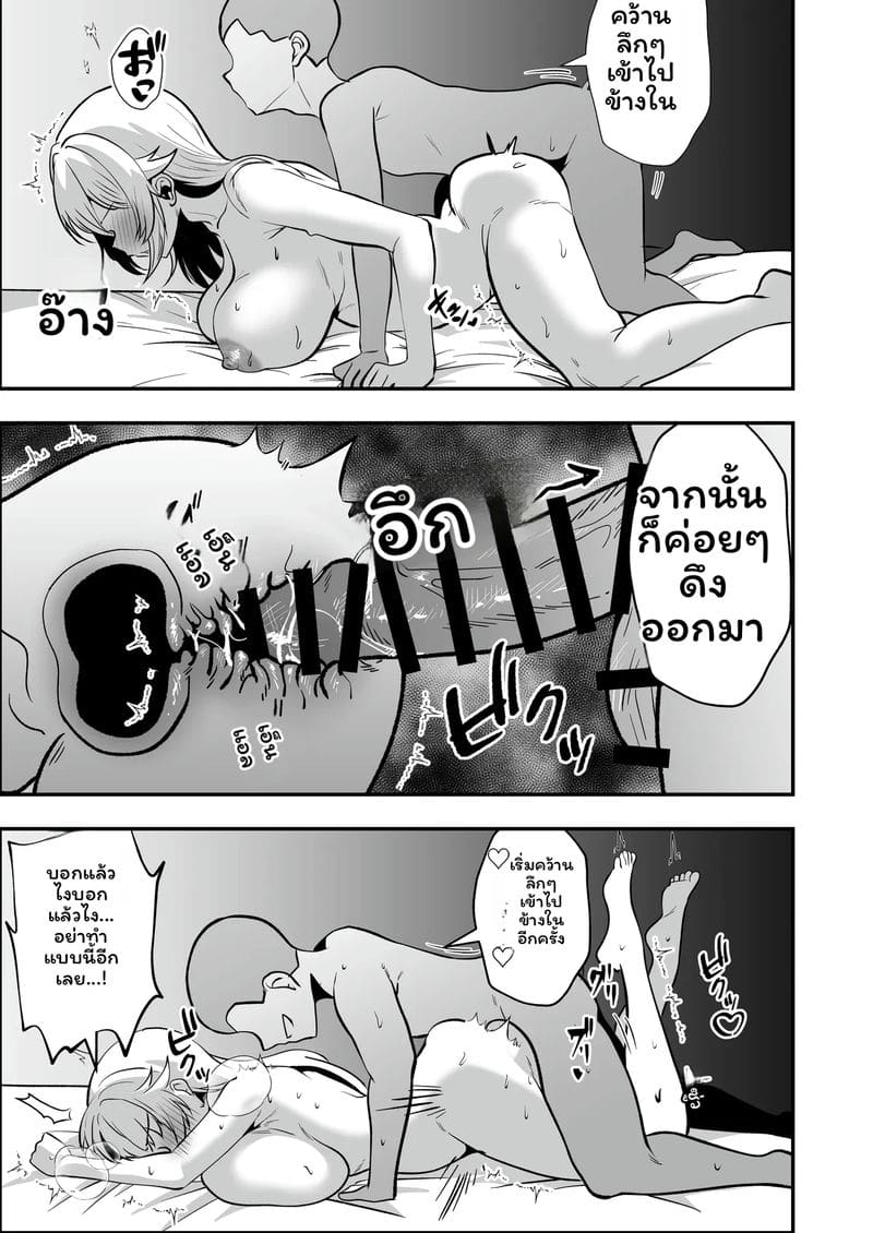 ฮิโนะนัทสึกิโดนเซ็กจัด ภาพ 121