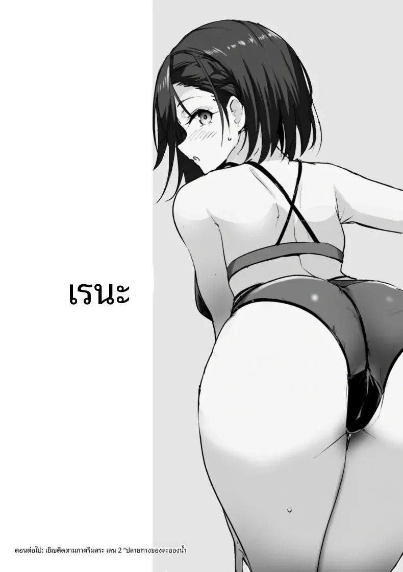 เป็นที่ปรึกษาให้ชมรมว่ายน้ำ 1 ภาพ 39