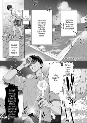 เป็นที่ปรึกษาให้ชมรมว่ายน้ำ 2