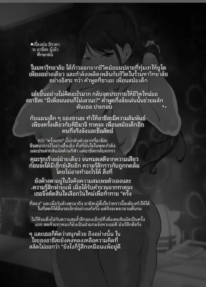 ร่างกายนี้มันรักไปเอง 2 ภาพ 1