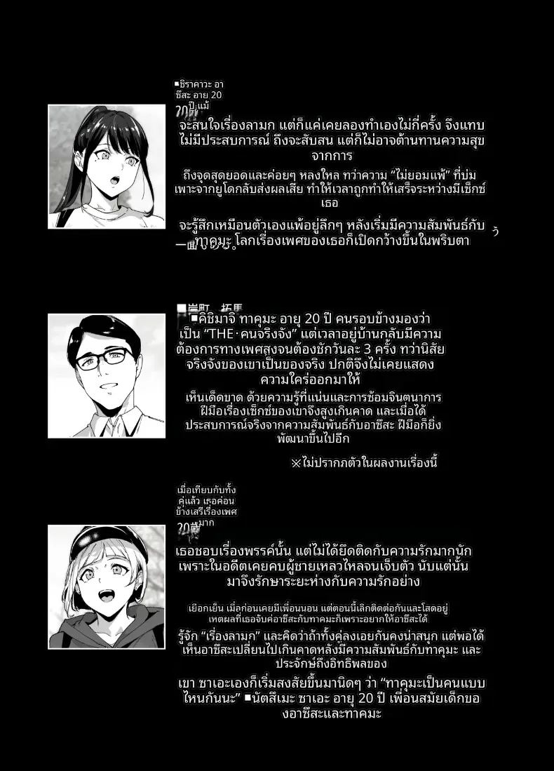 ร่างกายนี้มันรักไปเอง 2 ภาพ 2