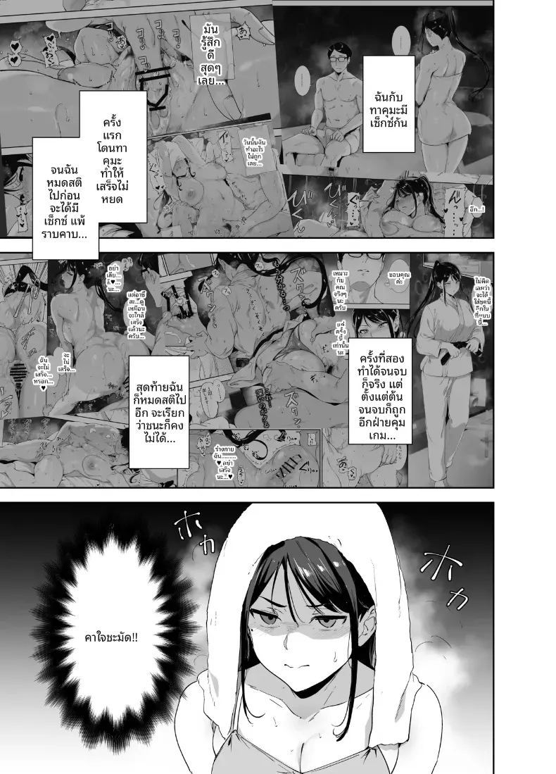 ร่างกายนี้มันรักไปเอง 2 ภาพ 3