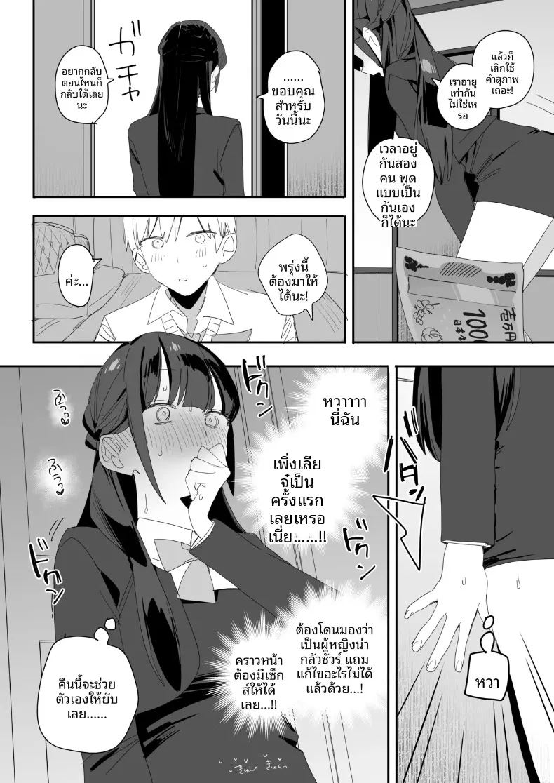 เรื่องนอกเวลาของคุณหนูผู้ดี ภาพ 15