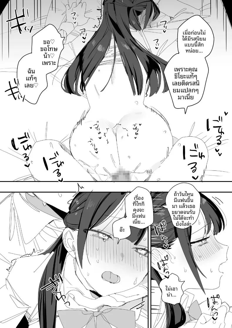 เรื่องนอกเวลาของคุณหนูผู้ดี ภาพ 33