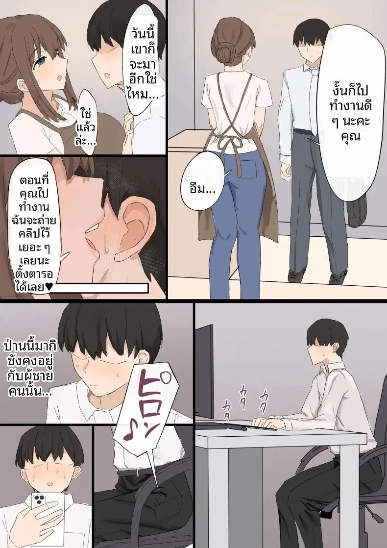 การปล่อยให้ภรรยาของฉันนอกใจ ภาพ 14
