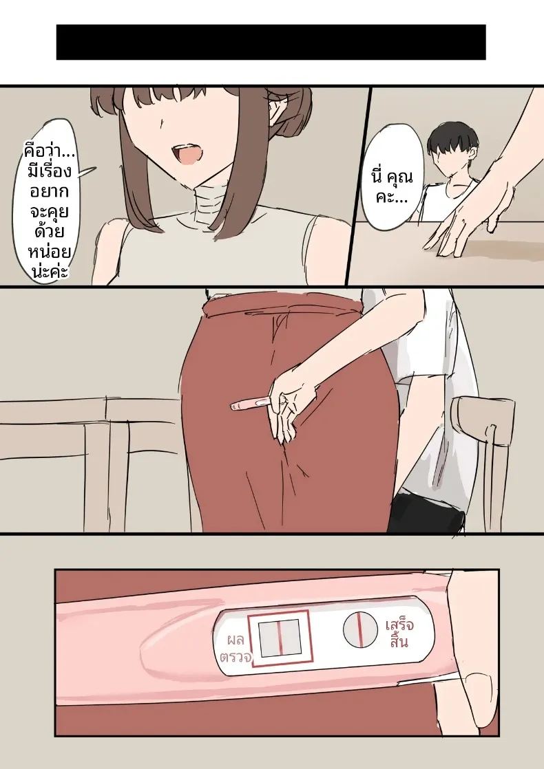 การปล่อยให้ภรรยาของฉันนอกใจ ภาพ 36