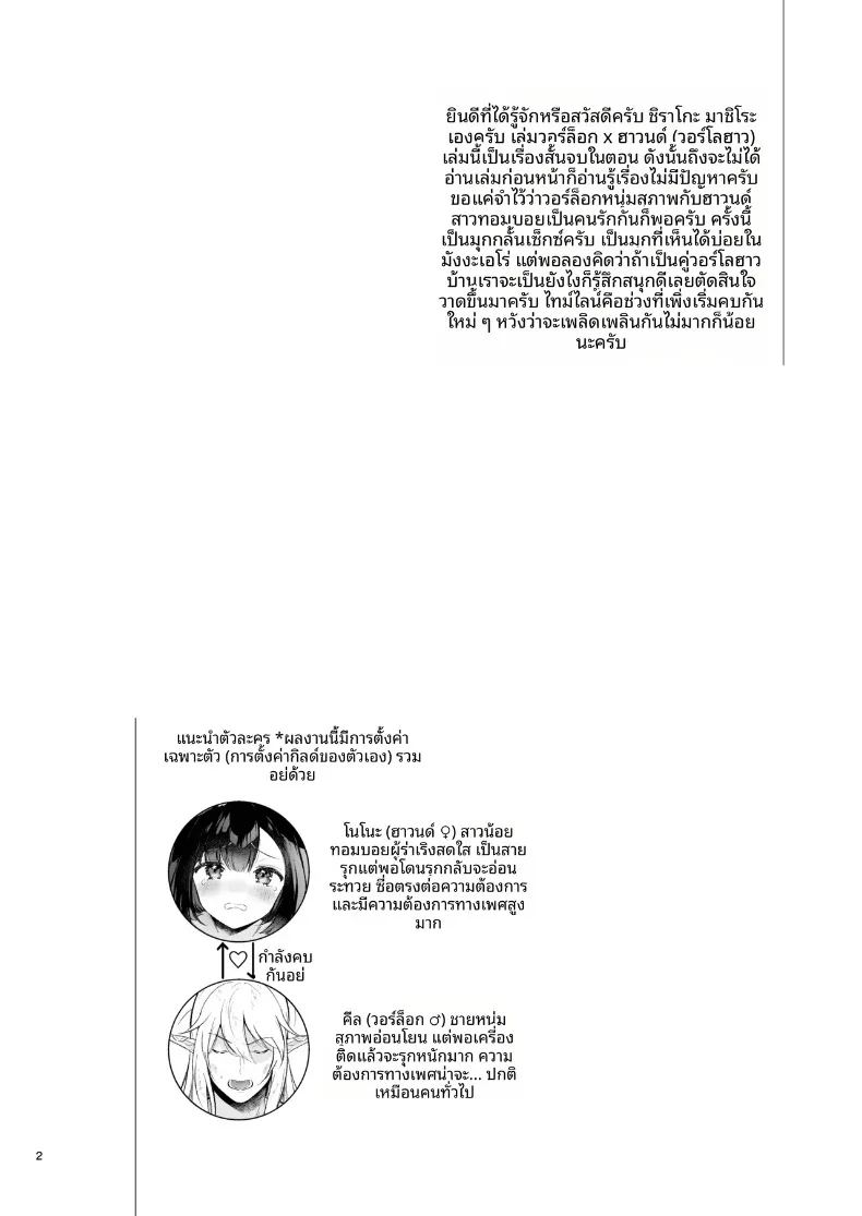 ความรู้สึกผิดหวังที่ถูกปฏิเสธ ภาพ 3