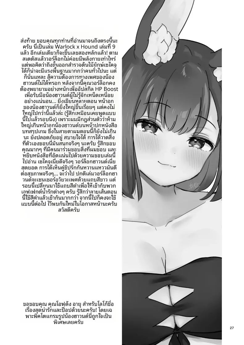 ความรู้สึกผิดหวังที่ถูกปฏิเสธ ภาพ 28