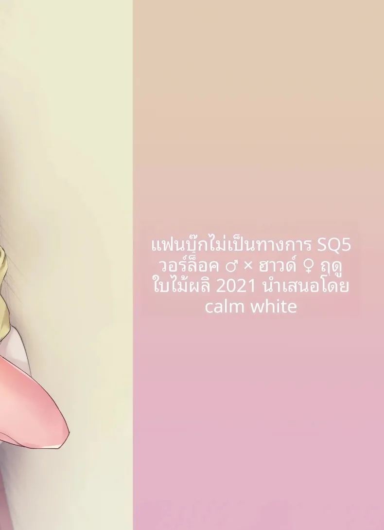 ความรู้สึกผิดหวังที่ถูกปฏิเสธ ภาพ 31
