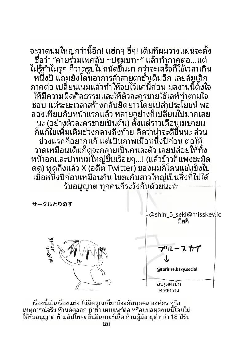 ค่ายเซ็กส์ลับ ภาพ 46