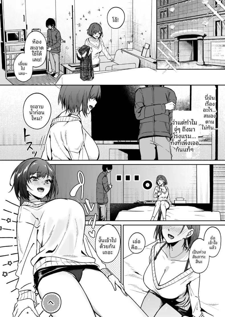 จะยังตายไม่ได้ ภาพ 4