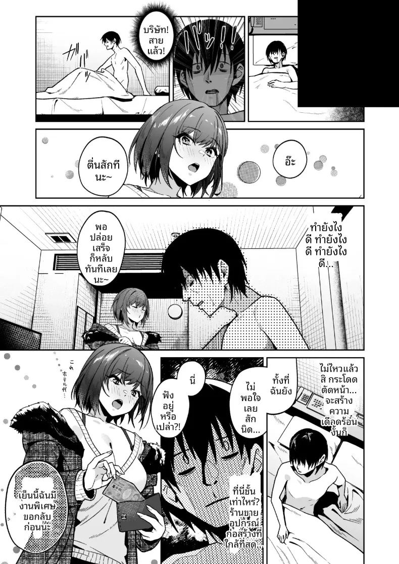 จะยังตายไม่ได้ ภาพ 33