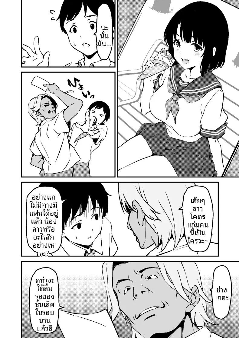 น้องสาวสุดที่รักถูกเเย่งไป 1 ภาพ 7