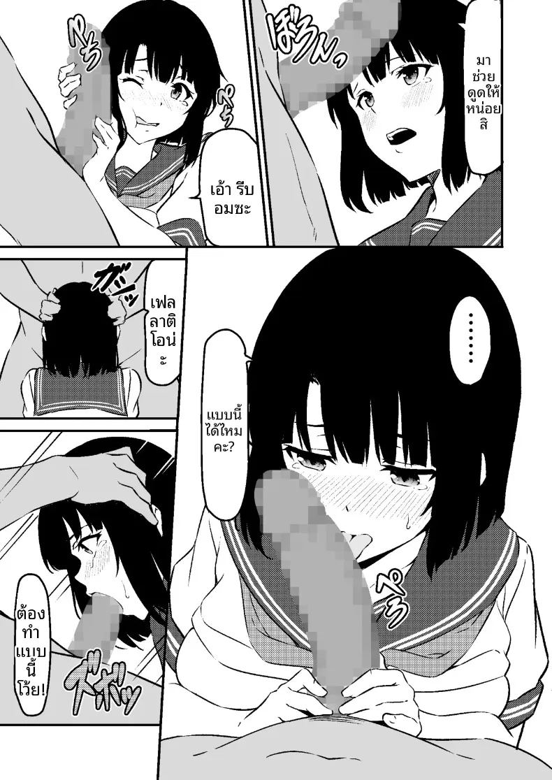 น้องสาวสุดที่รักถูกเเย่งไป 1 ภาพ 20