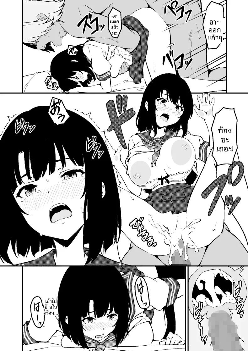 น้องสาวสุดที่รักถูกเเย่งไป 1 ภาพ 29