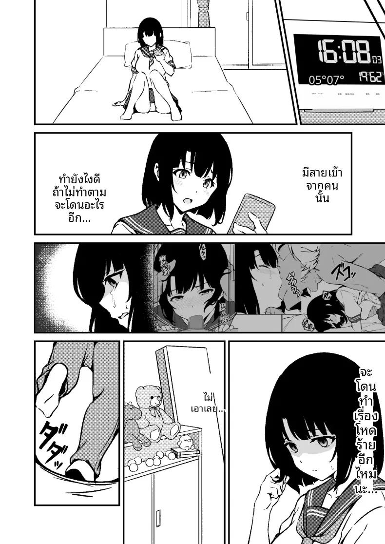 น้องสาวสุดที่รักถูกเเย่งไป 1 ภาพ 37