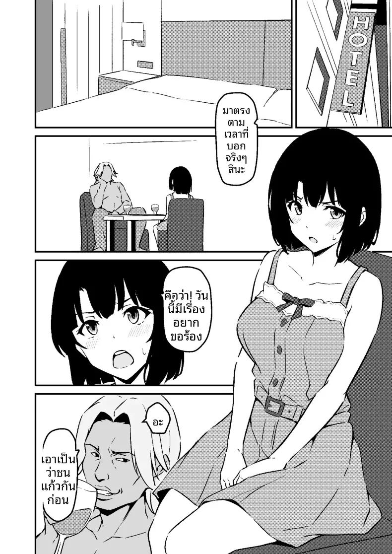 น้องสาวสุดที่รักถูกเเย่งไป 1 ภาพ 39