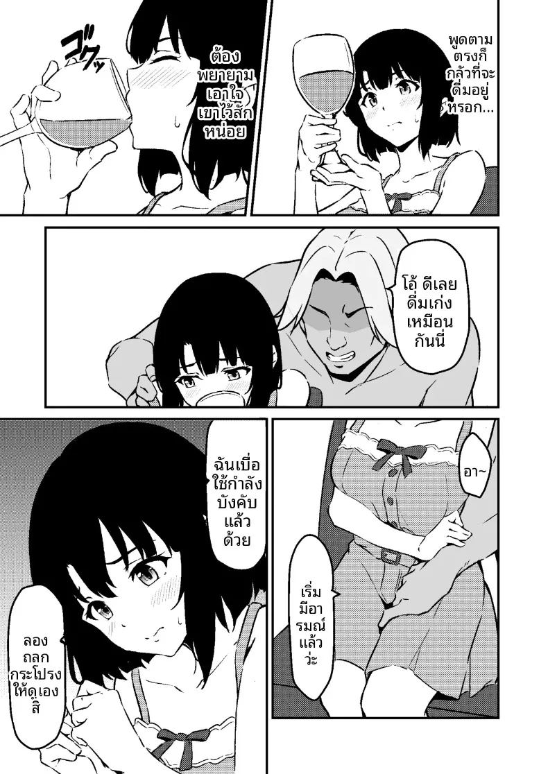 น้องสาวสุดที่รักถูกเเย่งไป 1 ภาพ 40