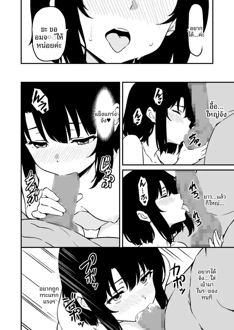 น้องสาวสุดที่รักถูกเเย่งไป 1 ภาพ 45