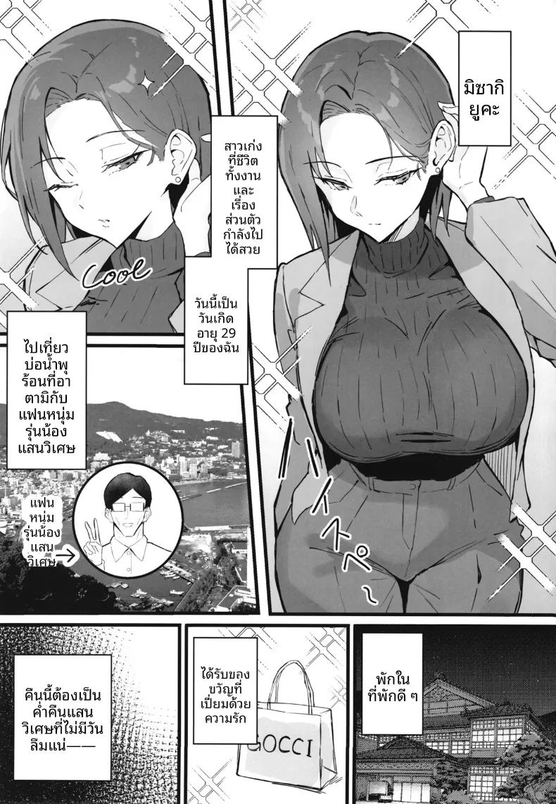 น้องสาวสุดที่รักถูกเเย่งไป 2 ภาพ 3