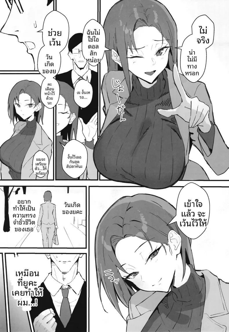 น้องสาวสุดที่รักถูกเเย่งไป 2 ภาพ 11