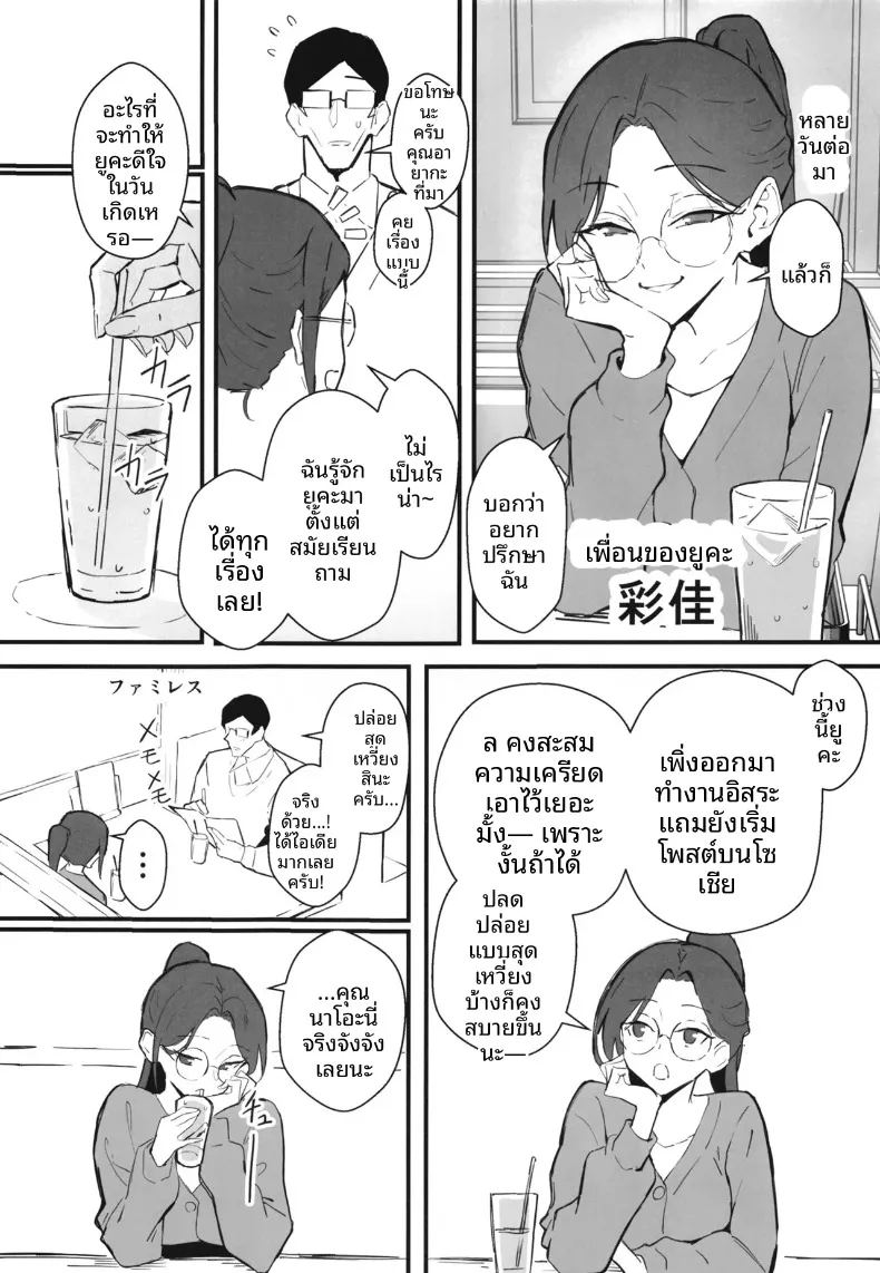 น้องสาวสุดที่รักถูกเเย่งไป 2 ภาพ 12