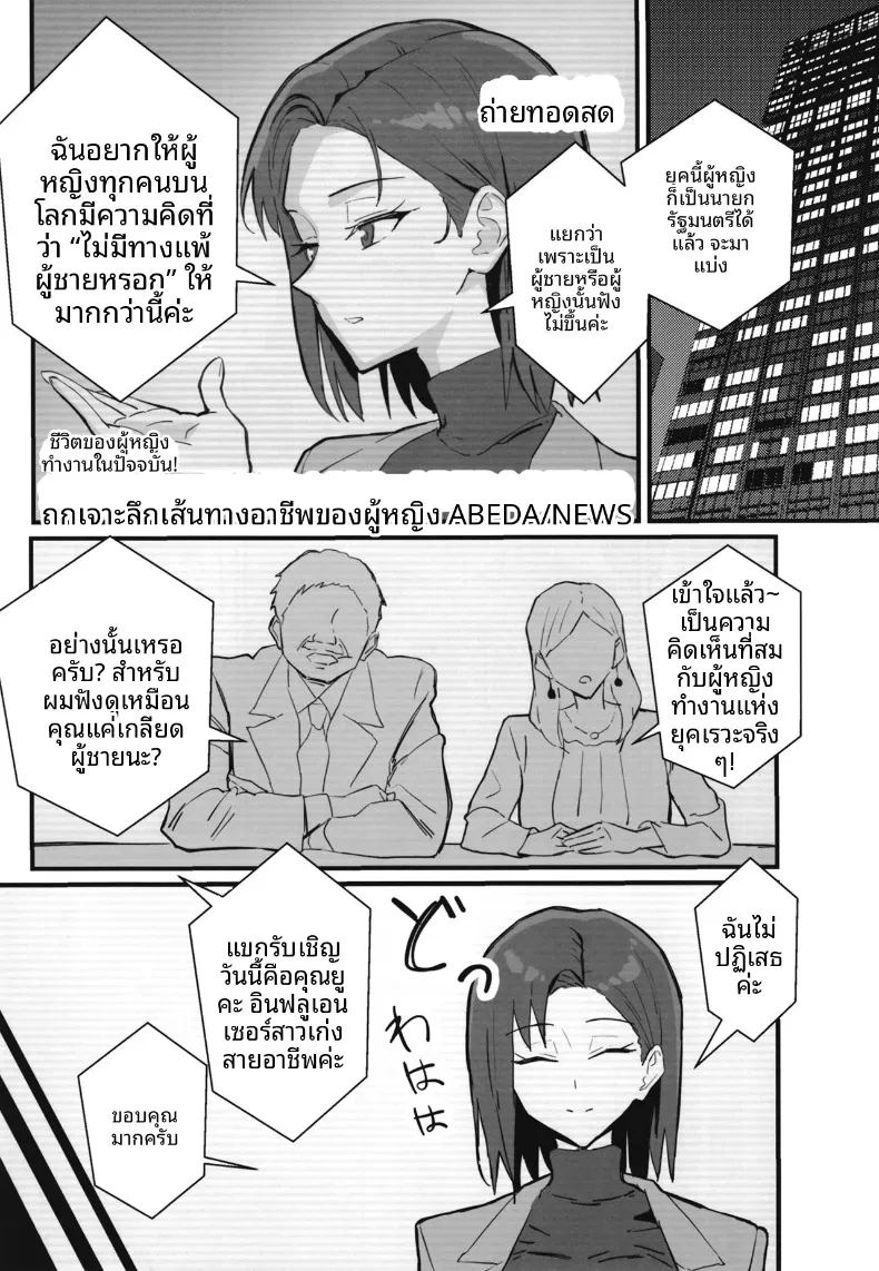 น้องสาวสุดที่รักถูกเเย่งไป 2 ภาพ 17
