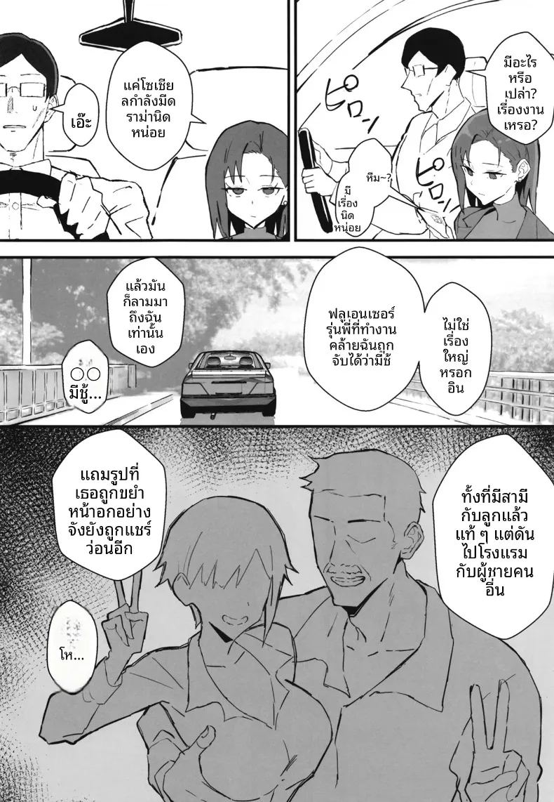 น้องสาวสุดที่รักถูกเเย่งไป 2 ภาพ 20