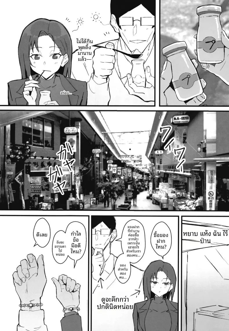 น้องสาวสุดที่รักถูกเเย่งไป 2 ภาพ 22