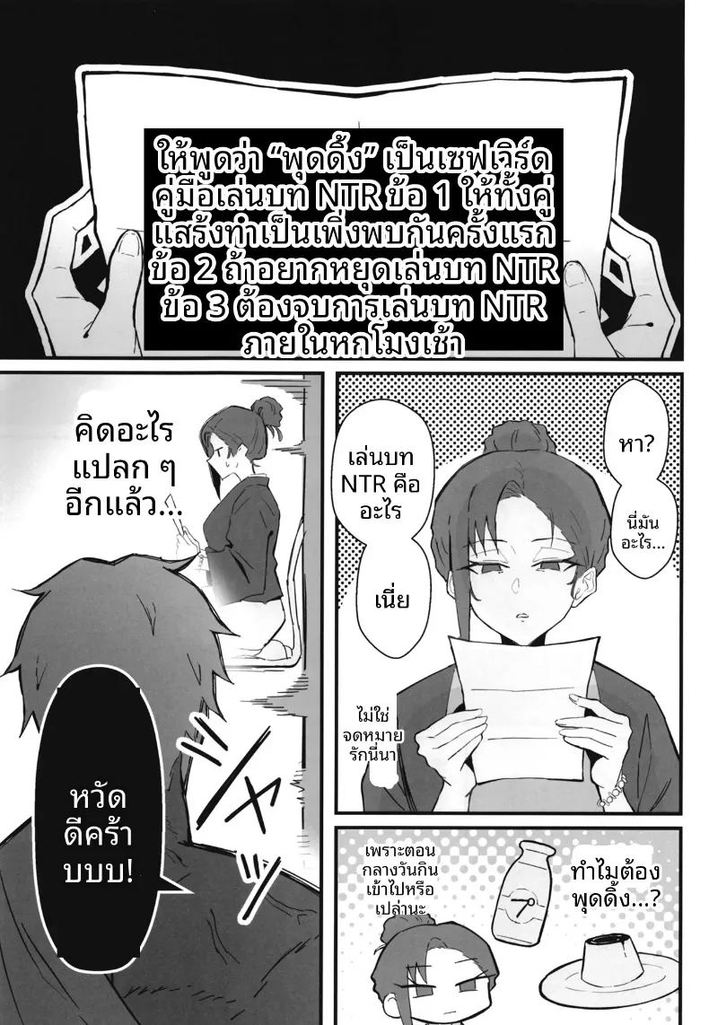 น้องสาวสุดที่รักถูกเเย่งไป 2 ภาพ 26