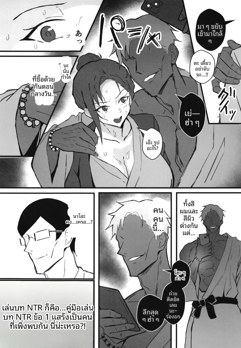 น้องสาวสุดที่รักถูกเเย่งไป 2 ภาพ 28