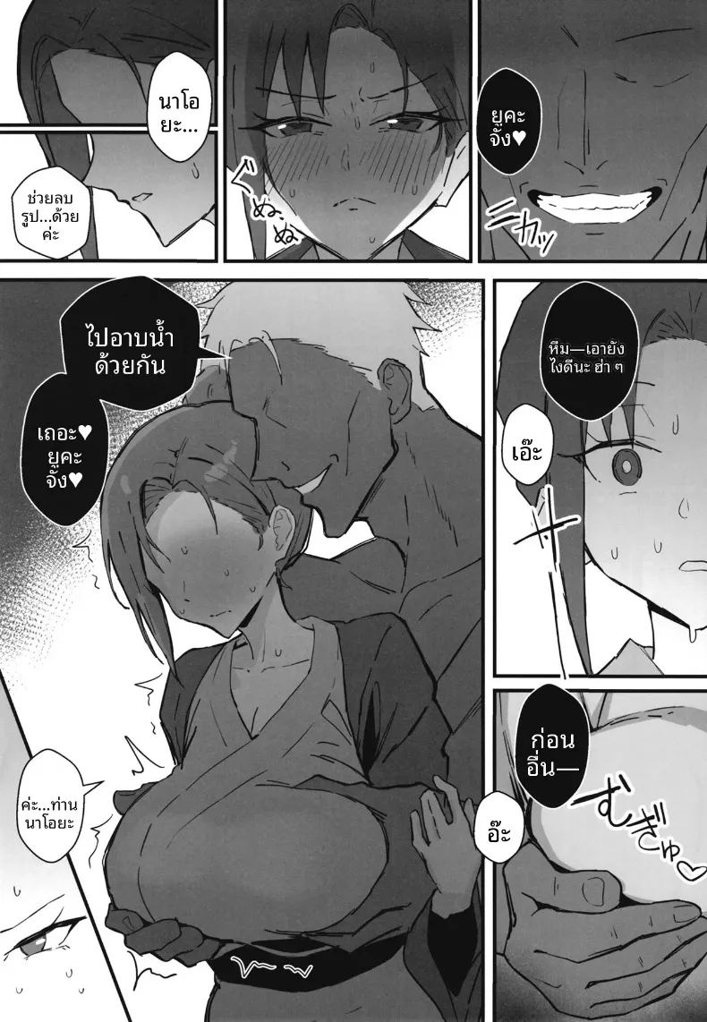 น้องสาวสุดที่รักถูกเเย่งไป 2 ภาพ 31