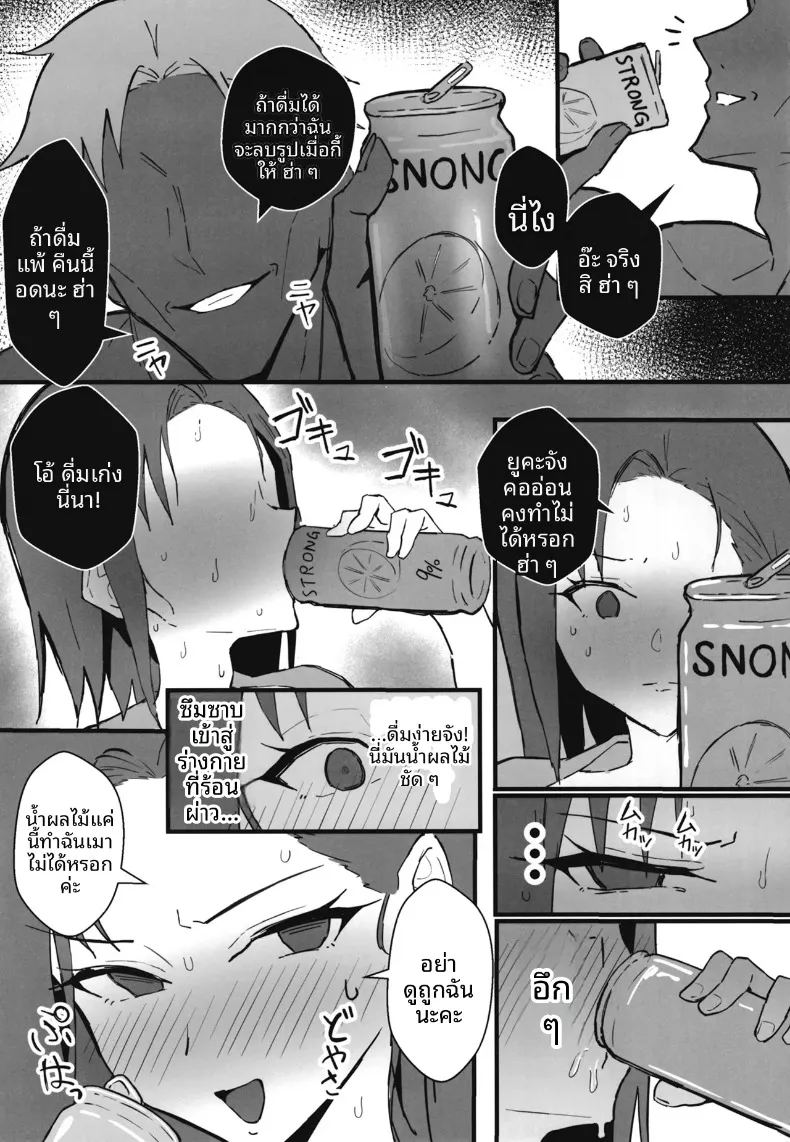 น้องสาวสุดที่รักถูกเเย่งไป 2 ภาพ 47