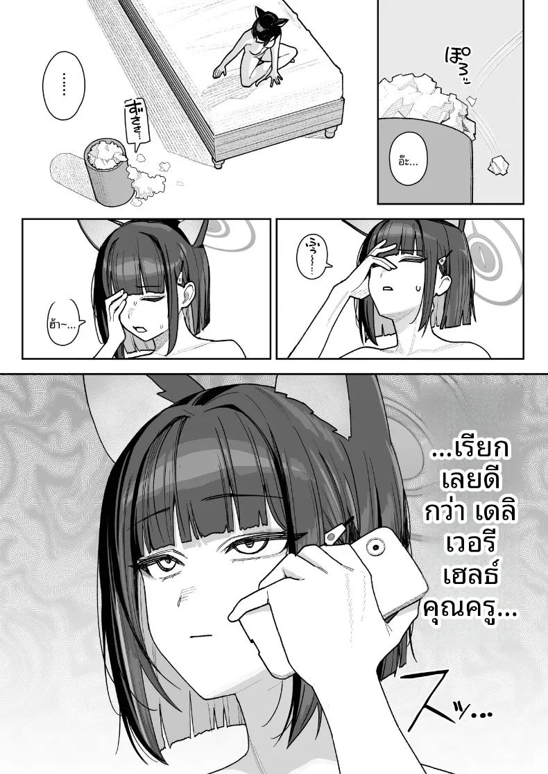 บริการถึงหน้าบ้าน ภาพ 10