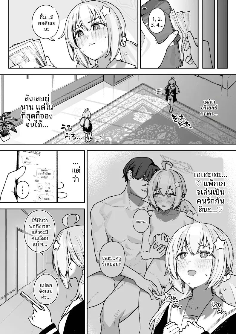 บริการถึงหน้าบ้าน ภาพ 44