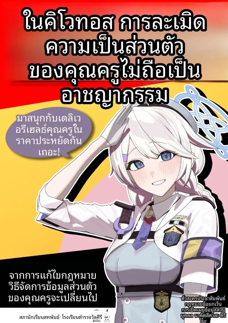บริการถึงหน้าบ้าน ภาพ 48