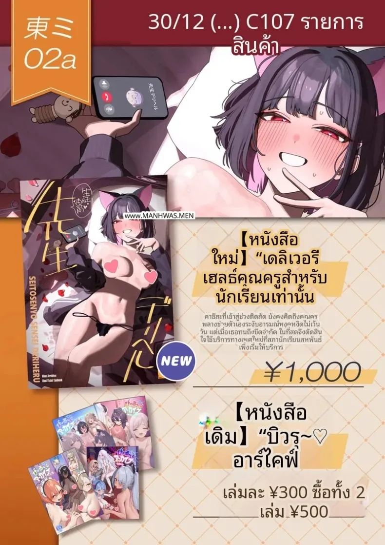 บริการถึงหน้าบ้าน ภาพ 49