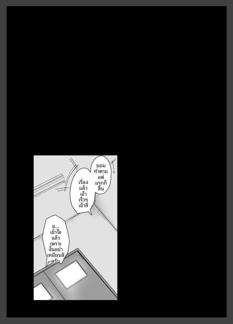 สาวมั่นเอาชนะโอตาคุไม่ได้หรอก ภาพ 9