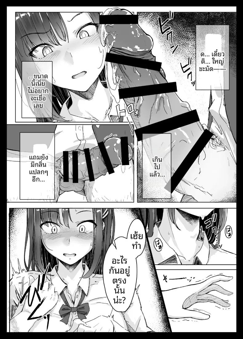 สาวมั่นเอาชนะโอตาคุไม่ได้หรอก ภาพ 10