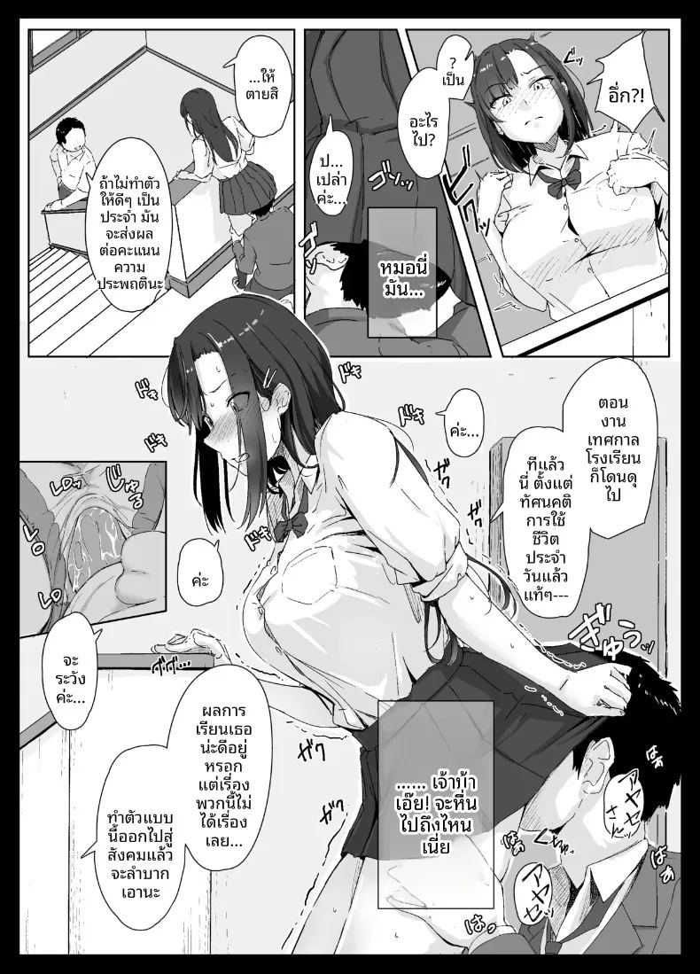 สาวมั่นเอาชนะโอตาคุไม่ได้หรอก ภาพ 12