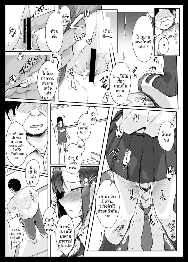 สาวมั่นเอาชนะโอตาคุไม่ได้หรอก ภาพ 13