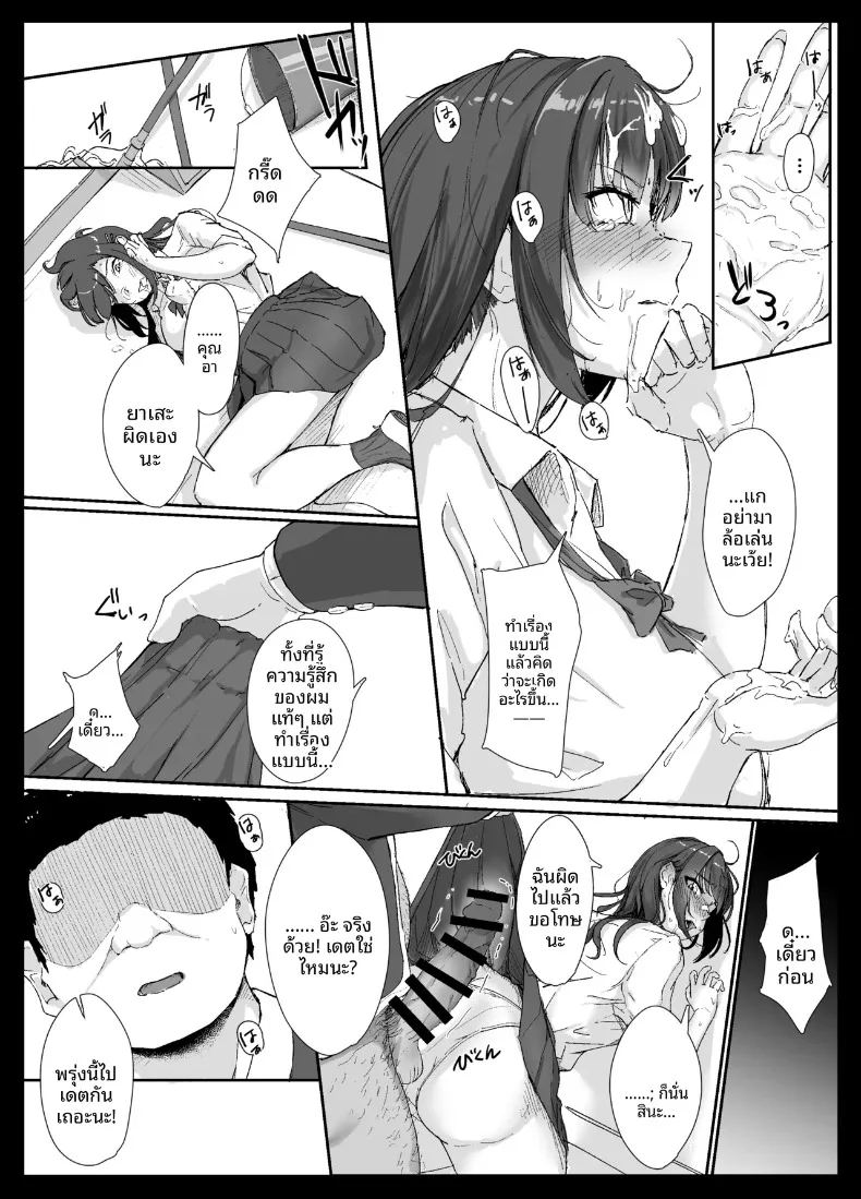สาวมั่นเอาชนะโอตาคุไม่ได้หรอก ภาพ 18