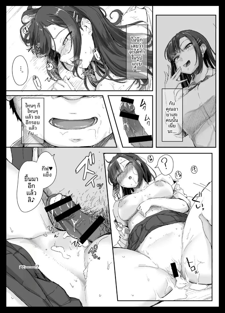 สาวมั่นเอาชนะโอตาคุไม่ได้หรอก ภาพ 25